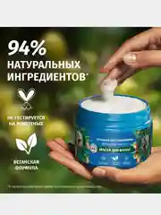 Маска для волос Herbal Essences глубокое восстановление волос, с аргановым маслом, 300 мл