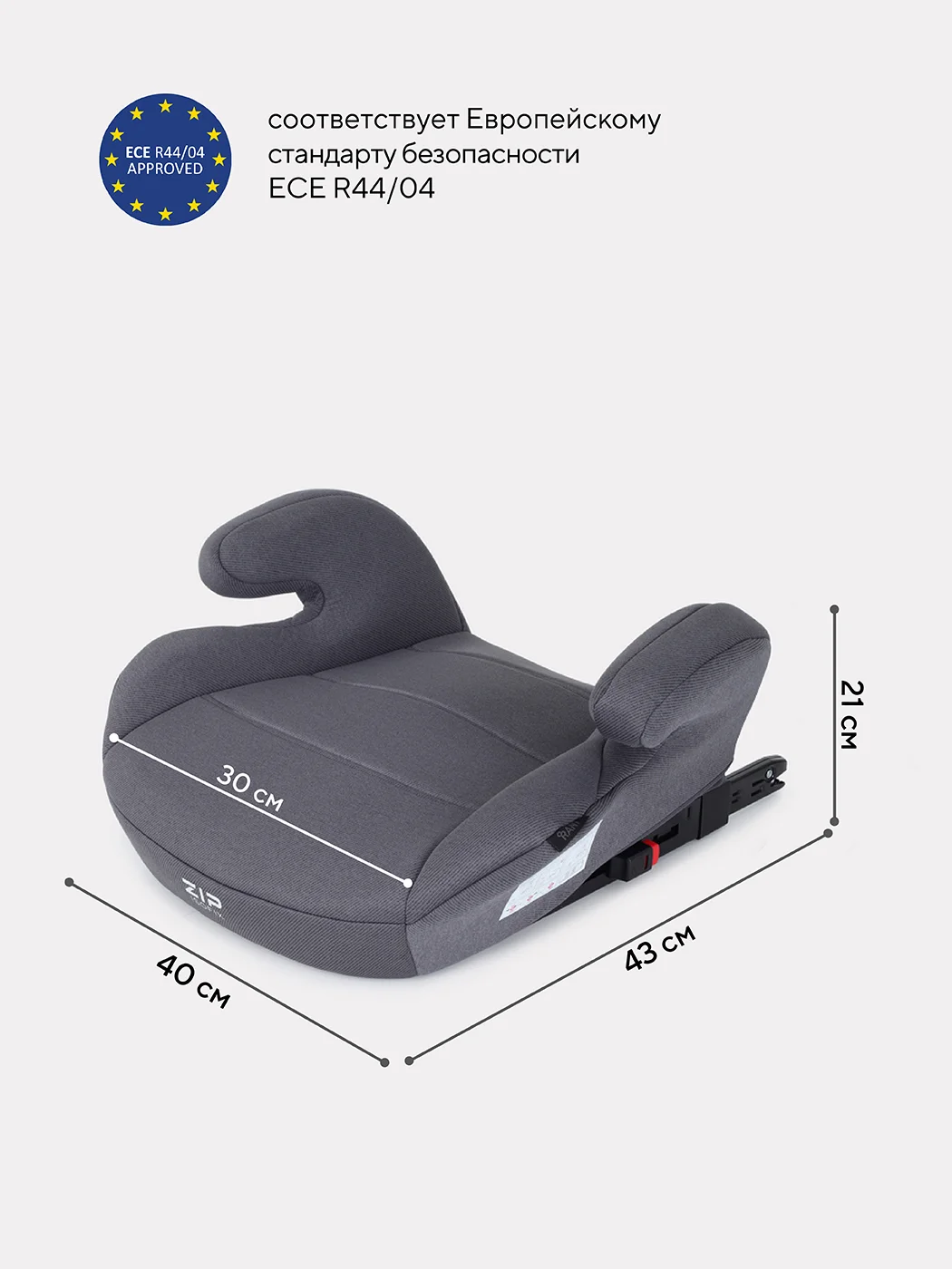 Серый автокресло RANT ZIP Isofix группа 3 22-36 кг