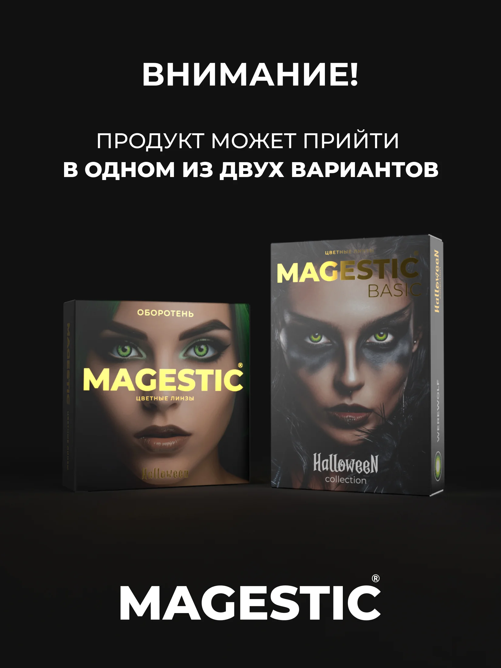 Зеленый цветные линзы Magestic Halloween