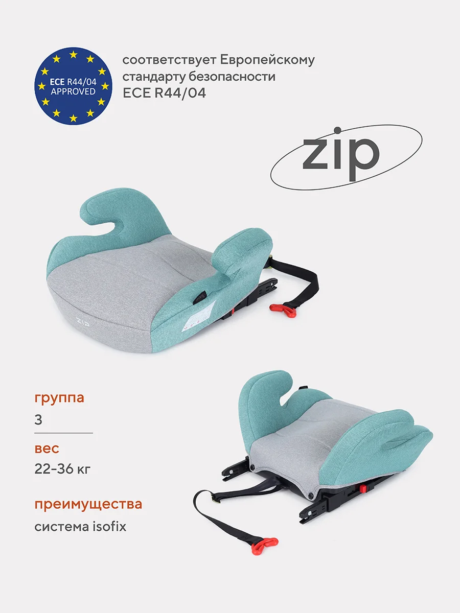 Мятный автокресло RANT ZIP Isofix группа 3 22-36 кг