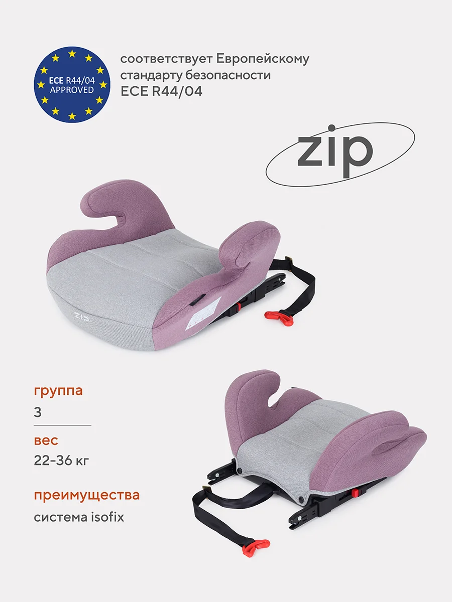 Розовый автокресло RANT ZIP Isofix группа 3 22-36 кг