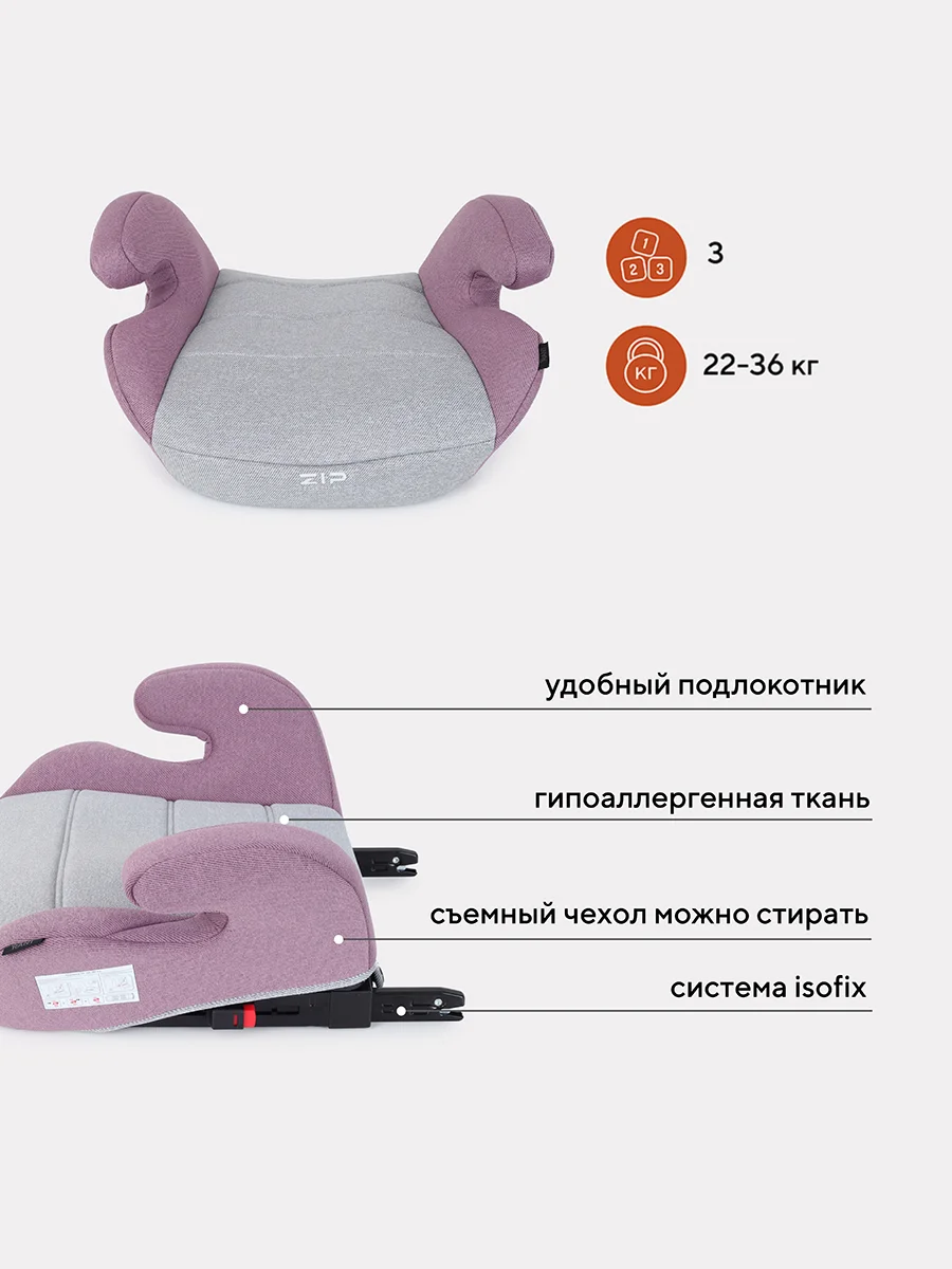 Розовый автокресло RANT ZIP Isofix группа 3 22-36 кг
