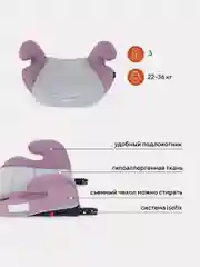 Розовый автокресло RANT ZIP Isofix группа 3 22-36 кг