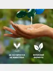 Шампунь Herbal Essences для глубокого восстановления волос, с маслом арганы, 350 мл