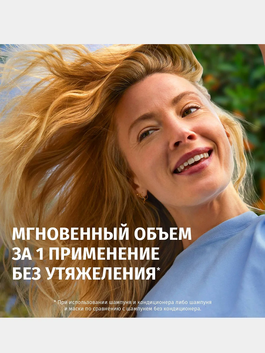 Бальзам-ополаскиватель Herbal Essences для тонких волос, апельсин, 250 мл