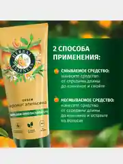 Бальзам-ополаскиватель Herbal Essences для тонких волос, апельсин, 250 мл