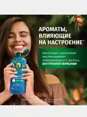 Бальзам-ополаскиватель Herbal Essence "Глубокое восстановление", с маслом арганы, 250 мл