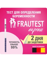 Тест на беременность FRAUTEST express