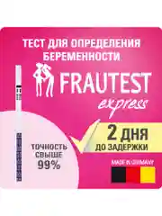 Тест на беременность FRAUTEST express