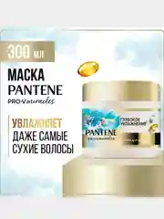 Маска для волос Pantene Miracles Глубокое Увлажнение, 300 мл