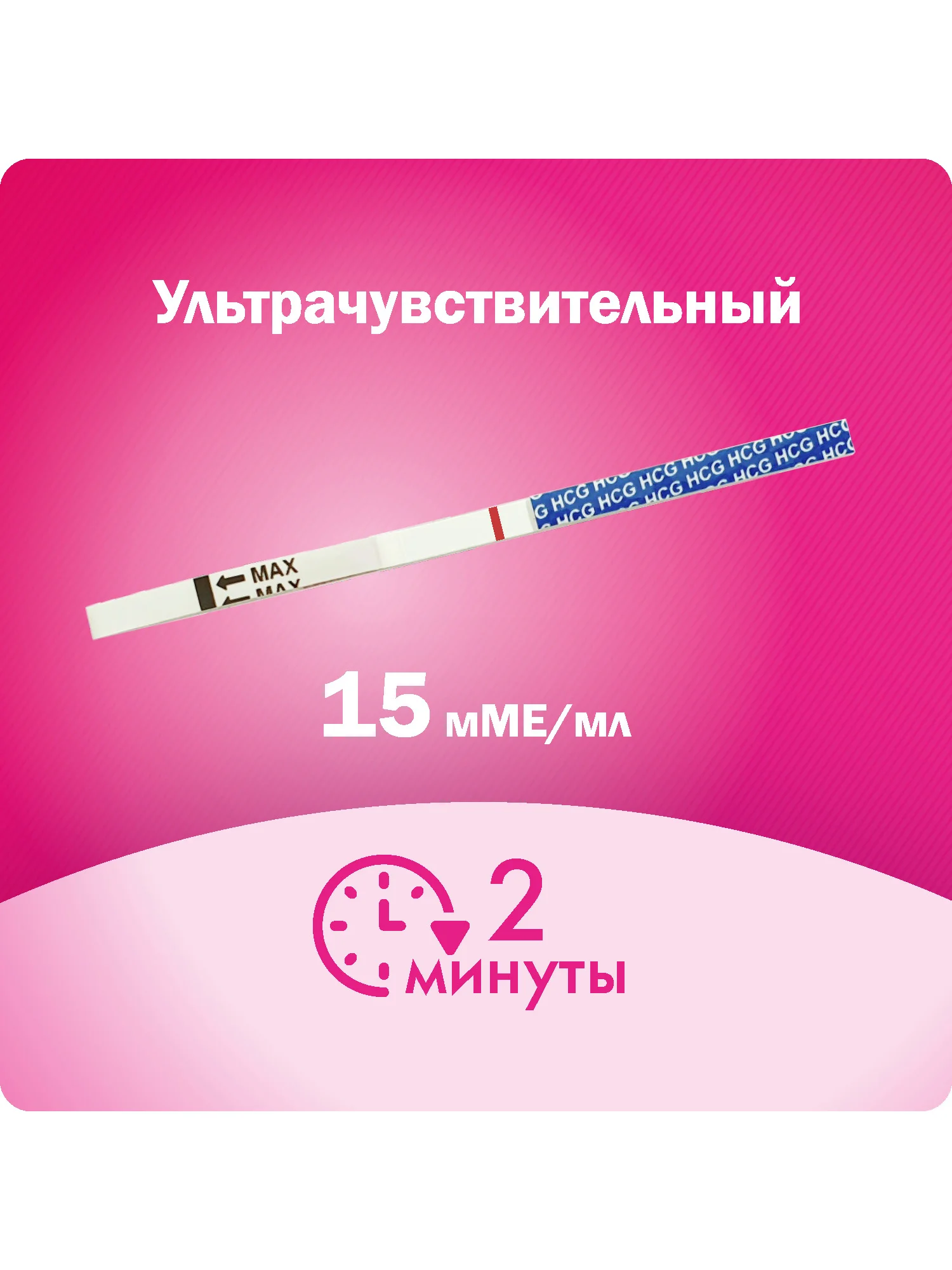 Тест на беременность FRAUTEST express