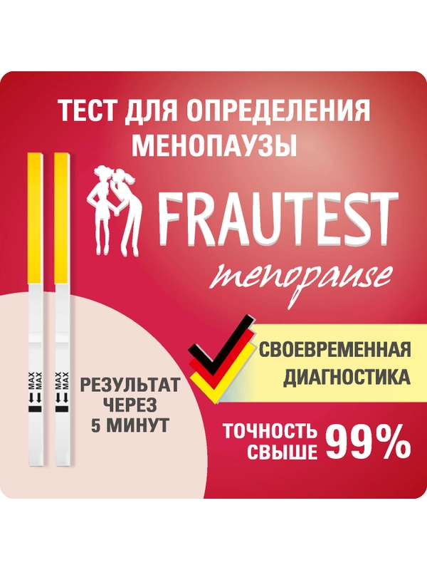 Тест на менопаузу FRAUTEST menopause, 2 шт