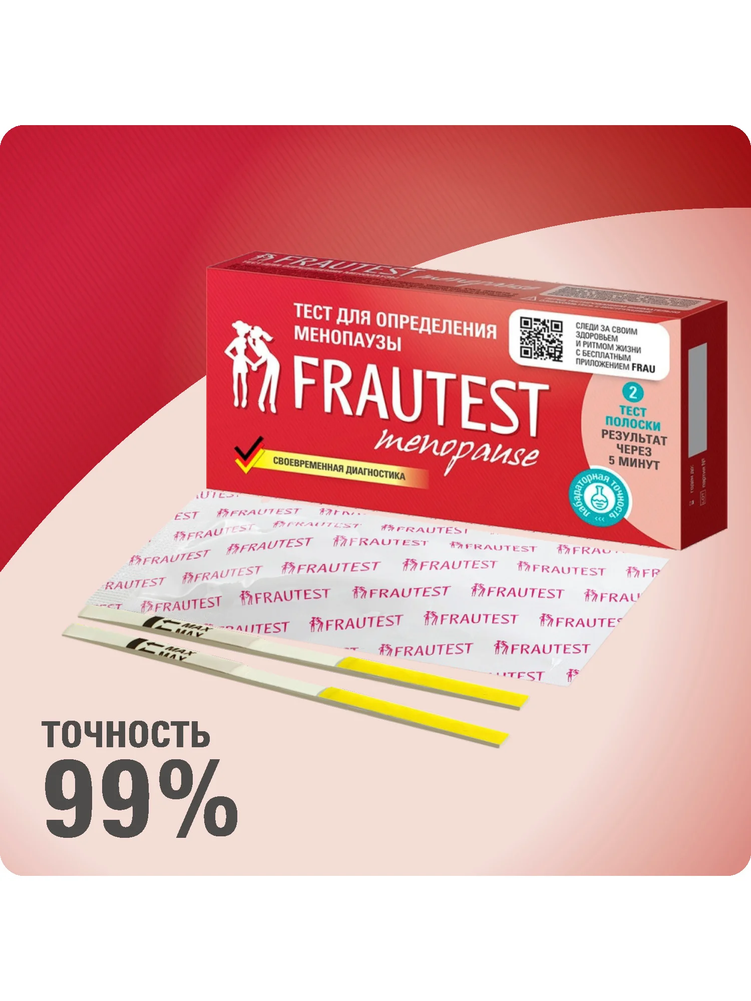 Тест на менопаузу FRAUTEST menopause, 2 шт
