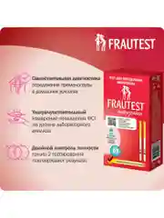 Тест на менопаузу FRAUTEST menopause, 2 шт