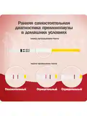 Тест на менопаузу FRAUTEST menopause, 2 шт