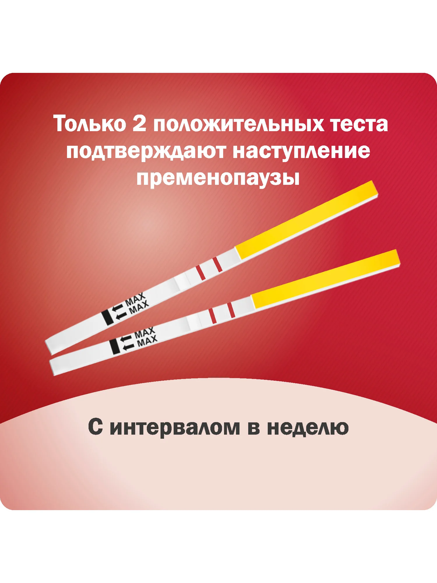 Тест на менопаузу FRAUTEST menopause, 2 шт
