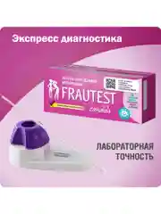 Тест на молочницу FRAUTEST сandida