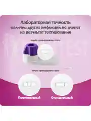 Тест на молочницу FRAUTEST сandida