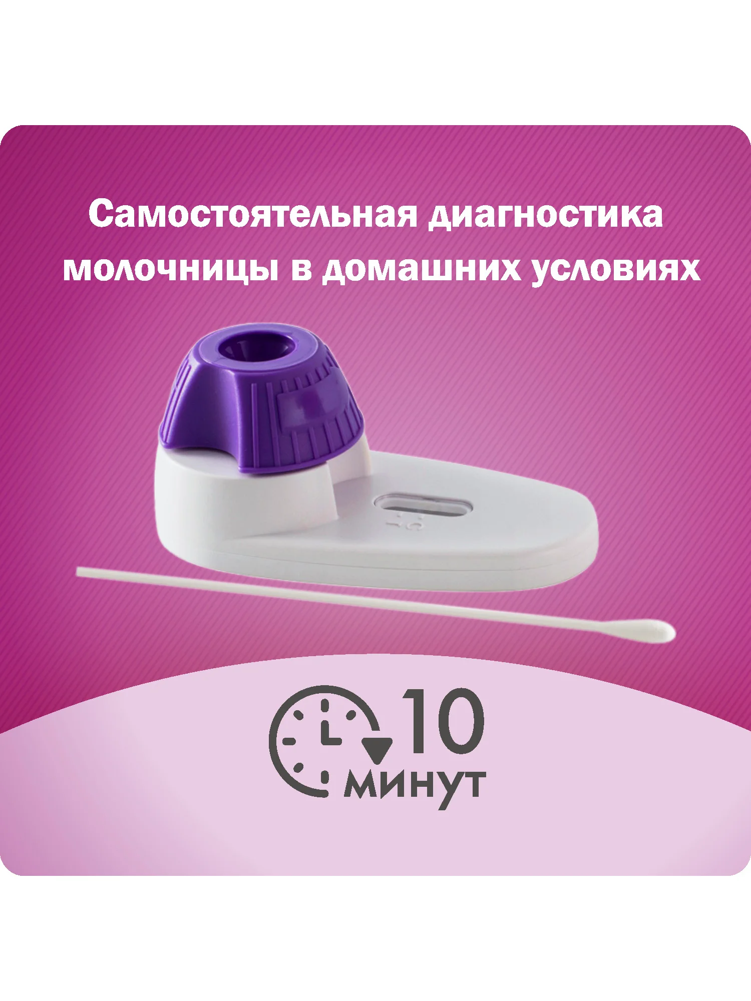 Тест на молочницу FRAUTEST сandida