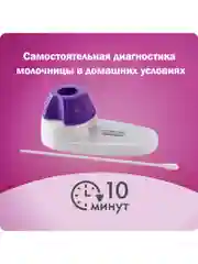 Тест на молочницу FRAUTEST сandida