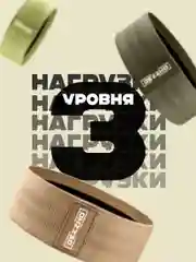 Резинки для фитнеса тканевые для ног и ягодиц, набор 3 шт