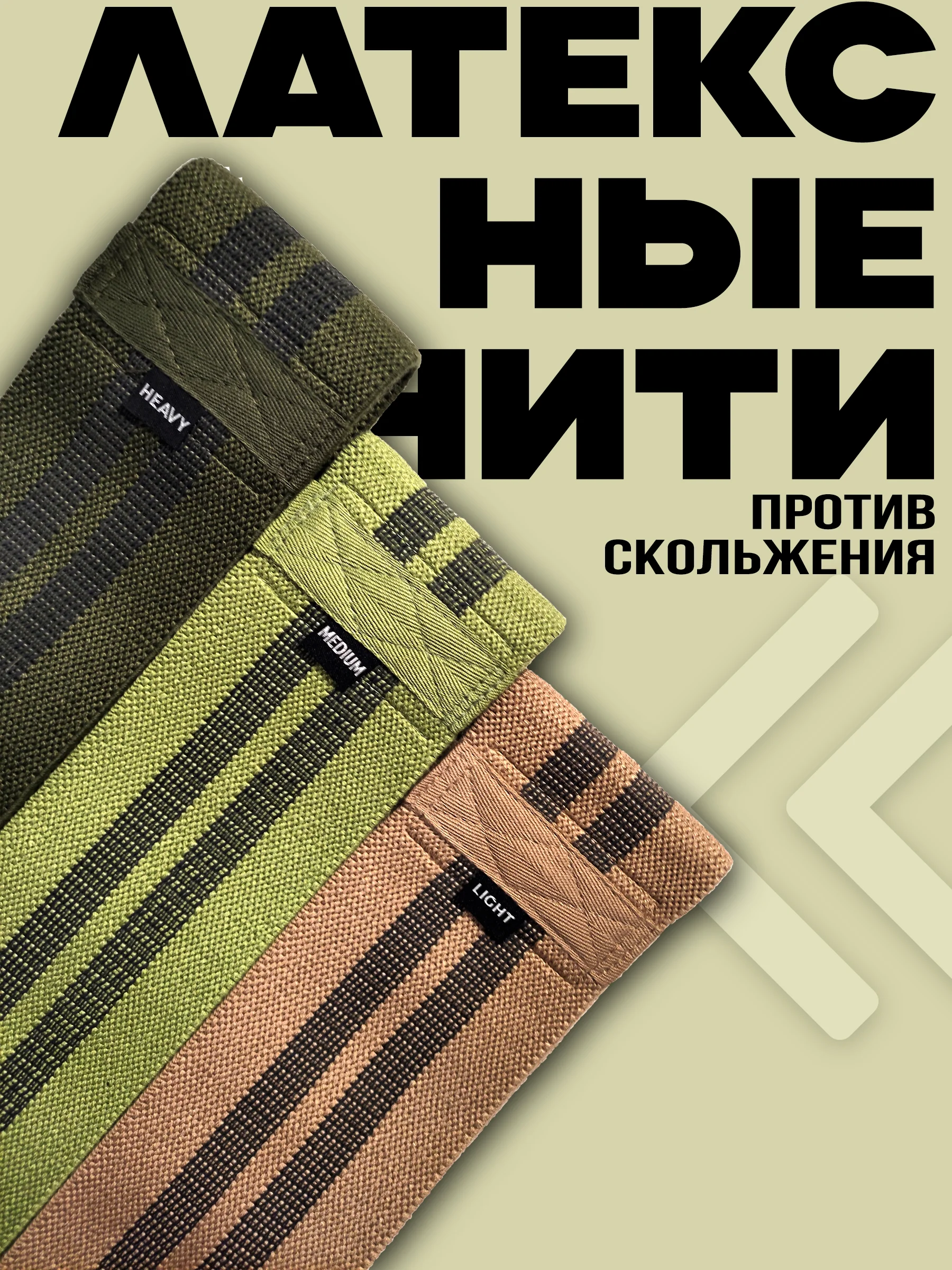 Резинки для фитнеса тканевые для ног и ягодиц, набор 3 шт