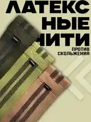 Резинки для фитнеса тканевые для ног и ягодиц, набор 3 шт