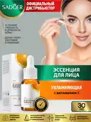 Эссенция для лица Sadoer увлажняющая и восстанавливающая 30 мл