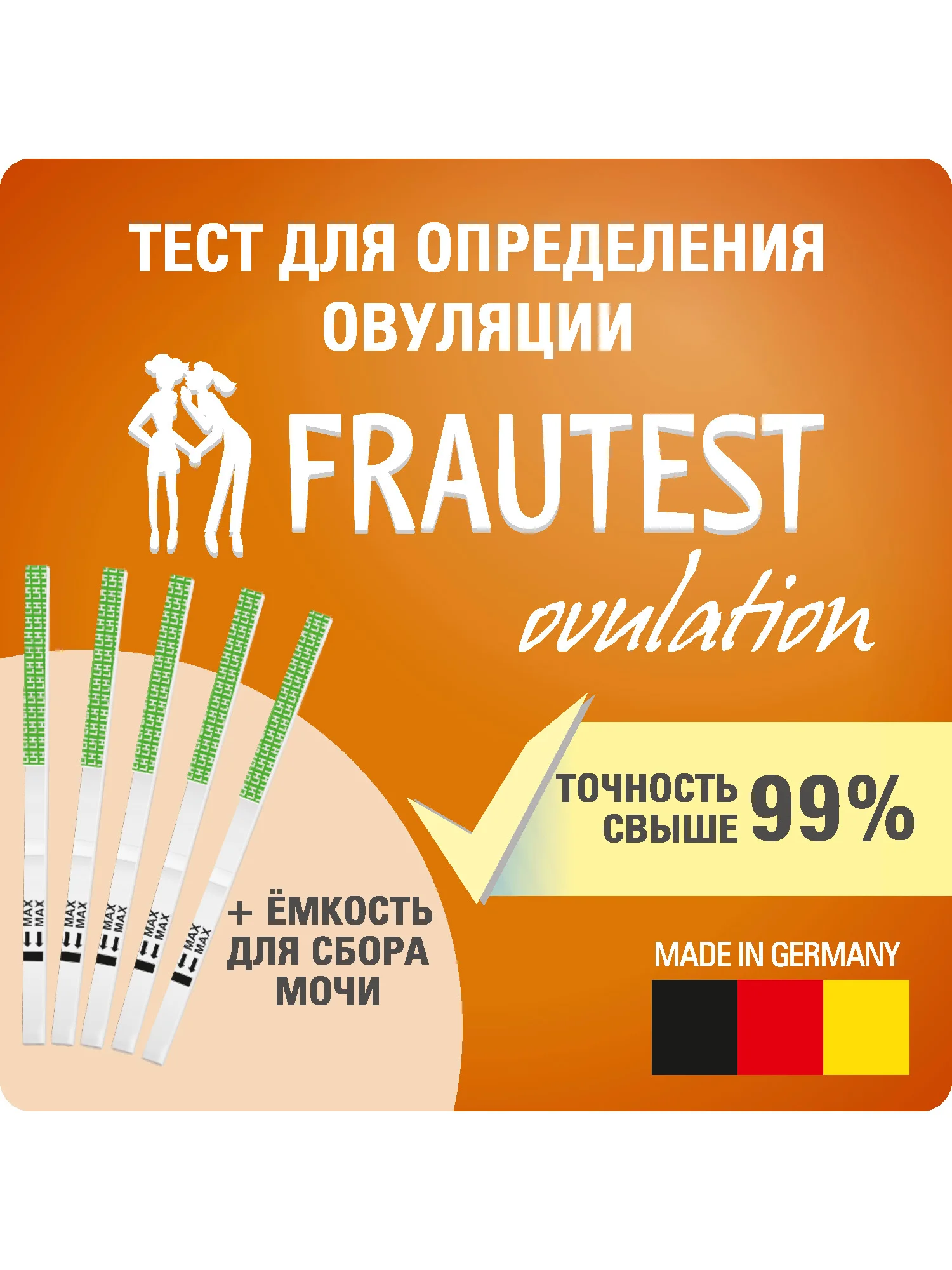 Тест на овуляцию FRAUTEST ovulation, 5 шт