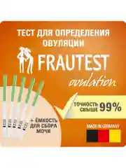 Тест на овуляцию FRAUTEST ovulation, 5 шт
