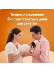 Тест на овуляцию FRAUTEST ovulation, 5 шт
