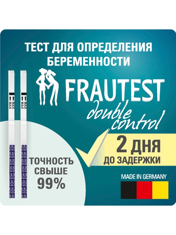 Тест на беременность FRAUTEST double сontrol, 2 шт