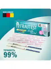 Тест на беременность FRAUTEST double сontrol, 2 шт