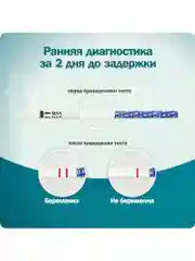 Тест на беременность FRAUTEST double сontrol, 2 шт