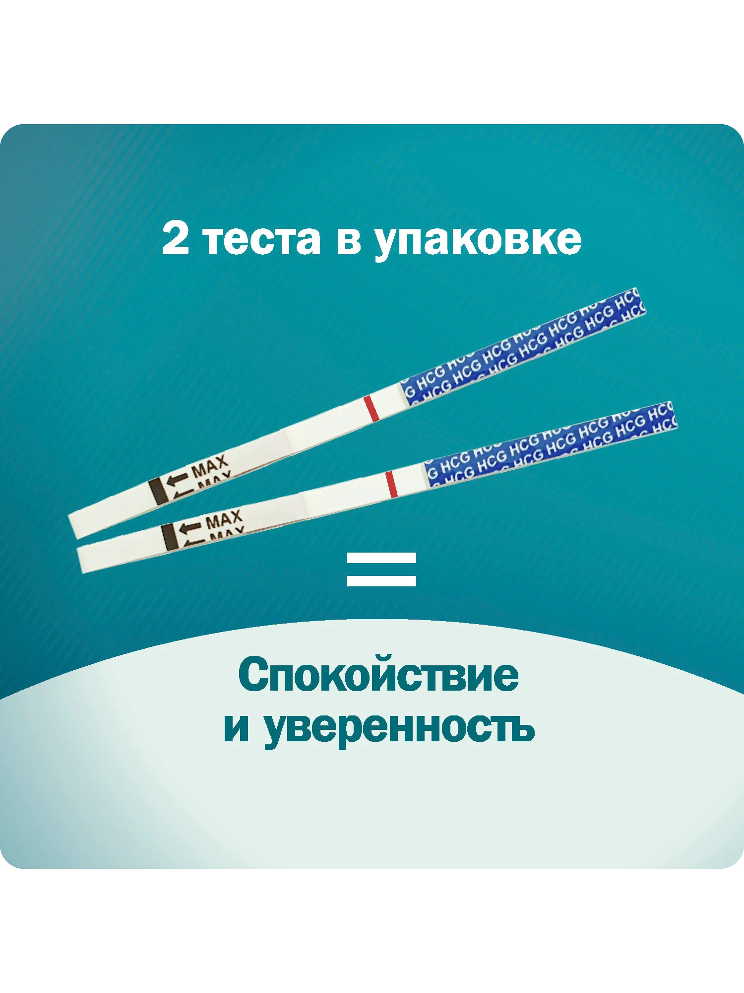 Тест на беременность FRAUTEST double сontrol, 2 шт