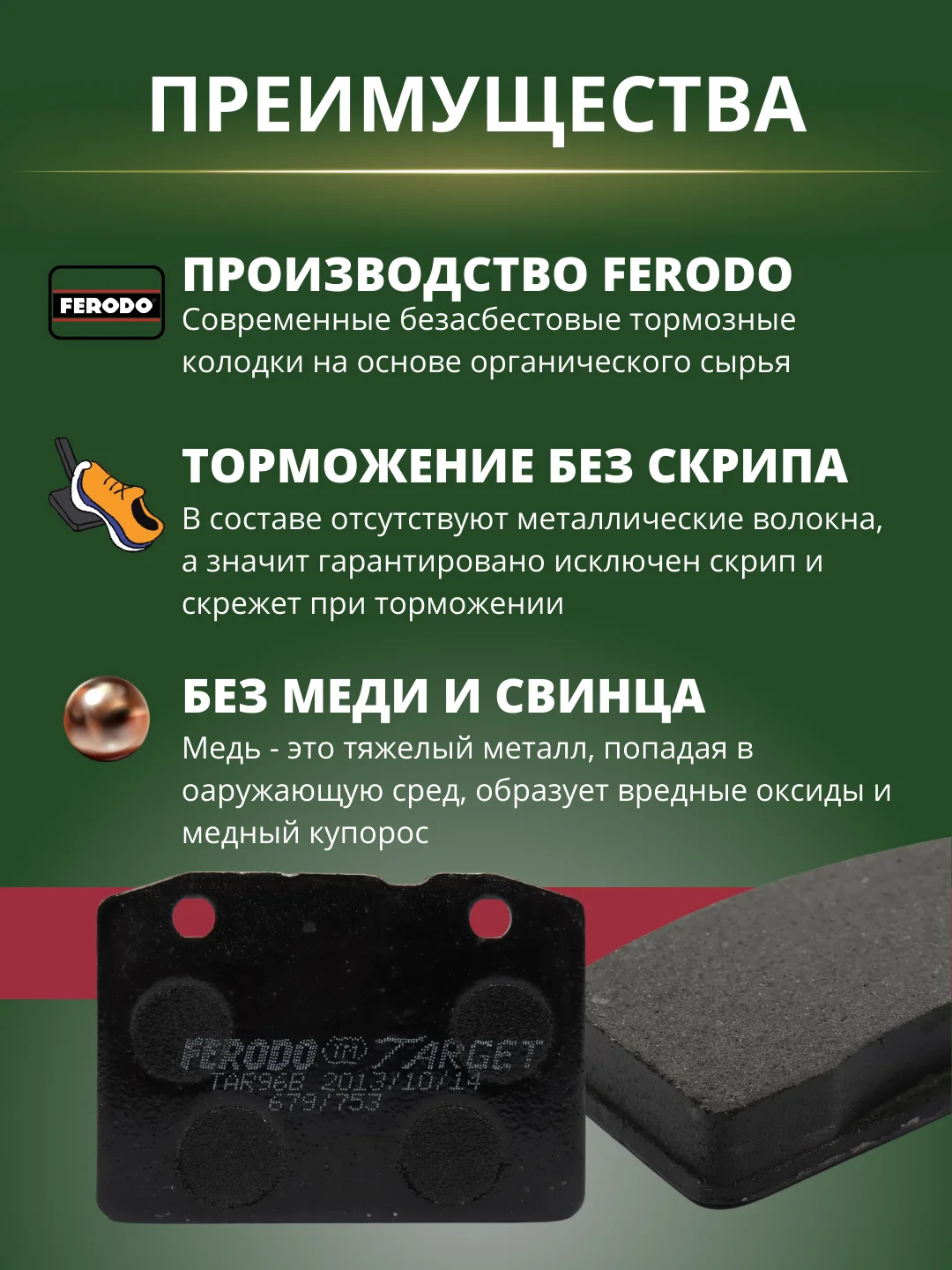 Колодки передние для ВАЗ LADA КЛАССИКА 2101 2104 2105 2106 2107 TAR 96