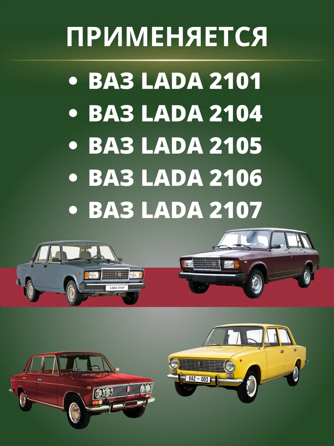 Колодки передние для ВАЗ LADA КЛАССИКА 2101 2104 2105 2106 2107 TAR 96