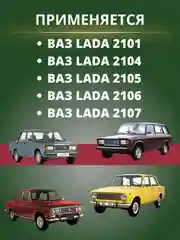 Колодки передние для ВАЗ LADA КЛАССИКА 2101 2104 2105 2106 2107 TAR 96