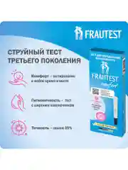 Тест на беременность FRAUTEST comfort (в кассете с колпачком)