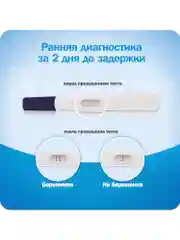 Тест на беременность FRAUTEST comfort (в кассете с колпачком)