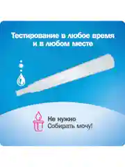 Тест на беременность FRAUTEST comfort (в кассете с колпачком)