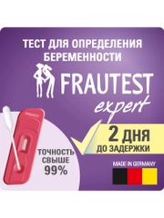 Тест на беременность FRAUTEST expert (в кассете с пипеткой)