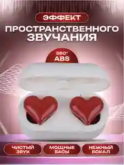 Красный беспроводные наушники Soul Buds V2.0 с микрофоном и Bluetooth, сердечки