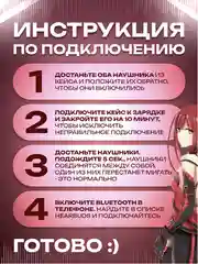 Красный беспроводные наушники Soul Buds V2.0 с микрофоном и Bluetooth, сердечки