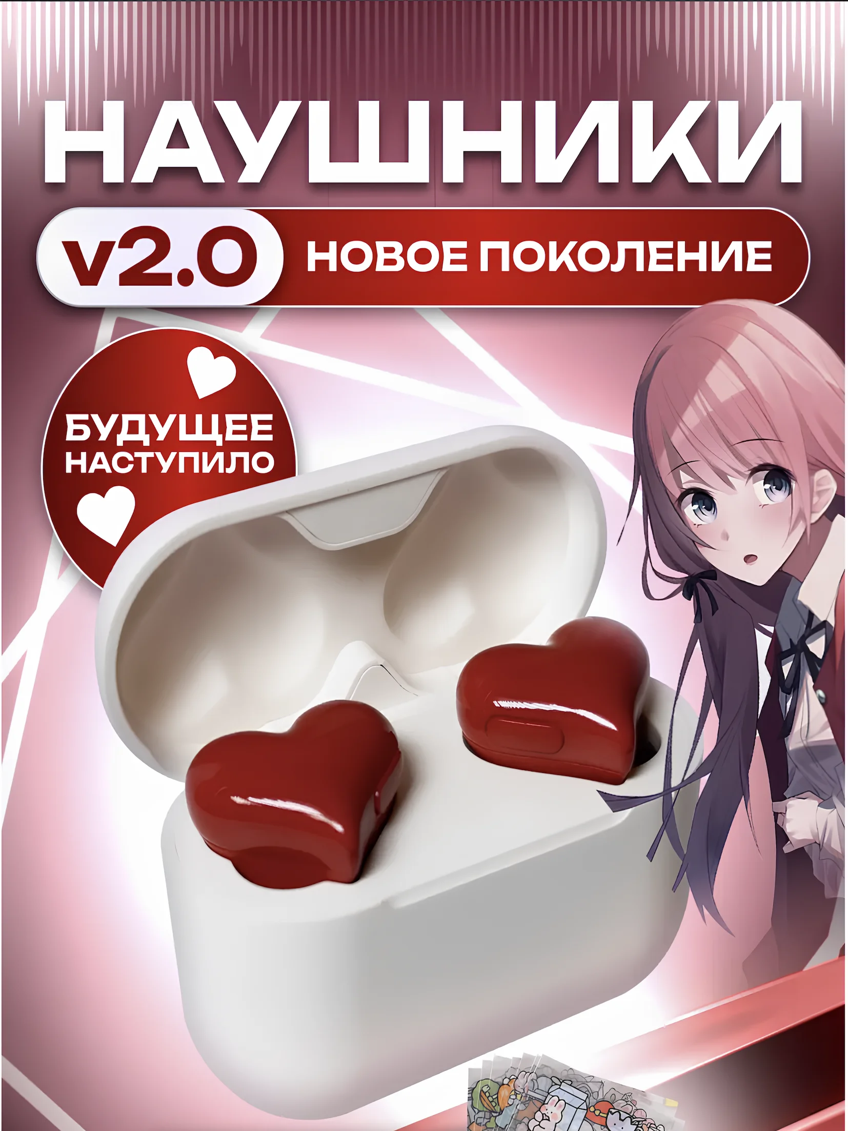 Красный беспроводные наушники Soul Buds V2.0 с микрофоном и Bluetooth, сердечки