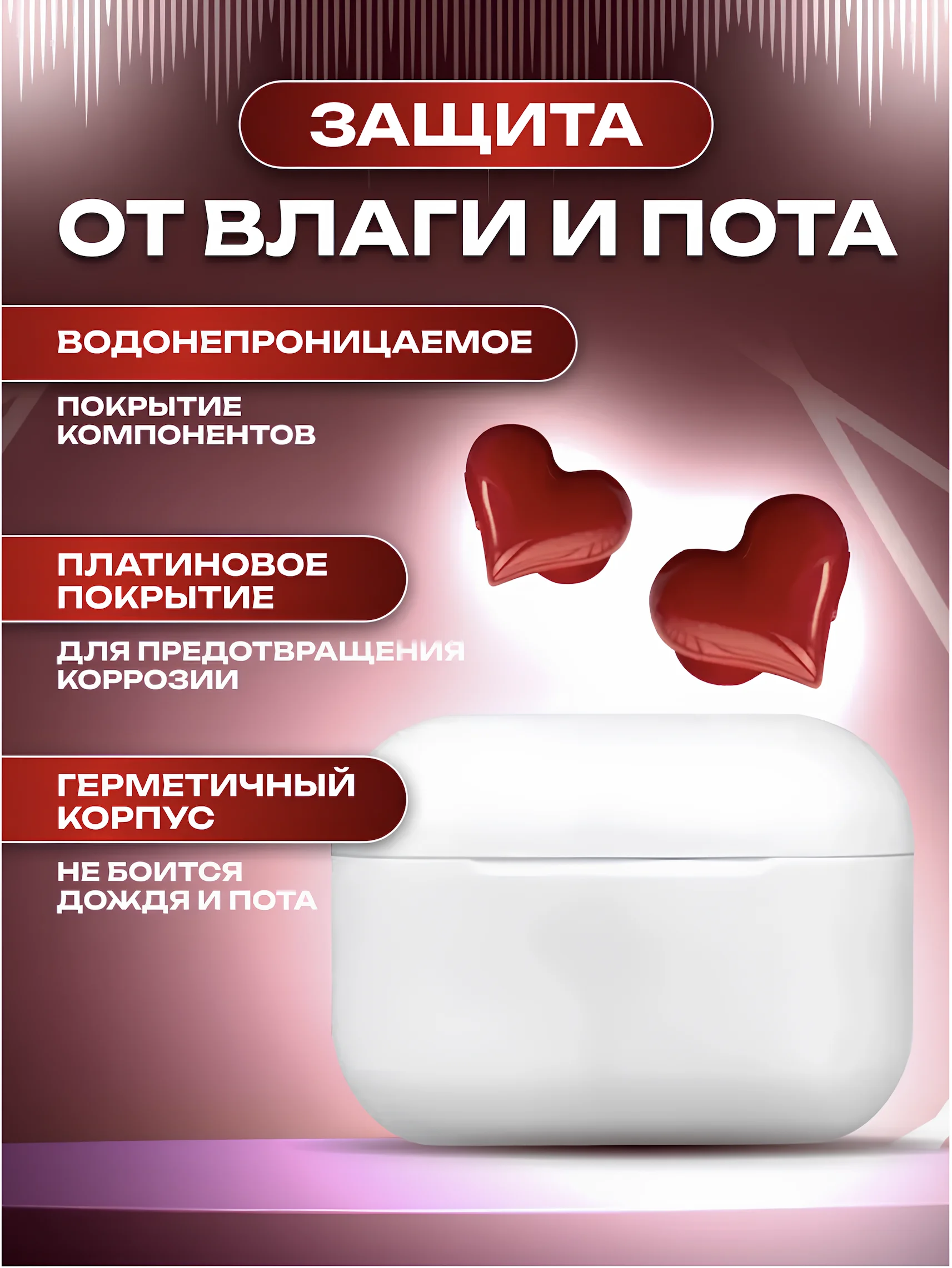 Красный беспроводные наушники Soul Buds V2.0 с микрофоном и Bluetooth, сердечки