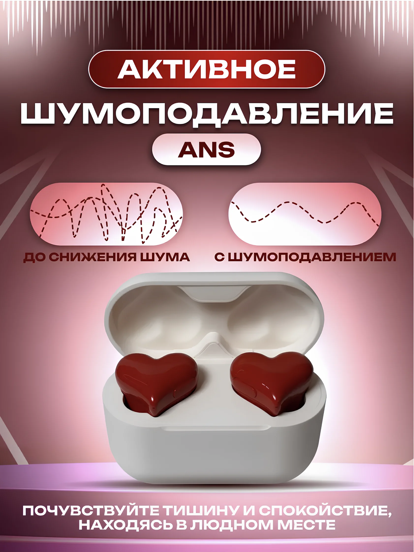 Красный беспроводные наушники Soul Buds V2.0 с микрофоном и Bluetooth, сердечки