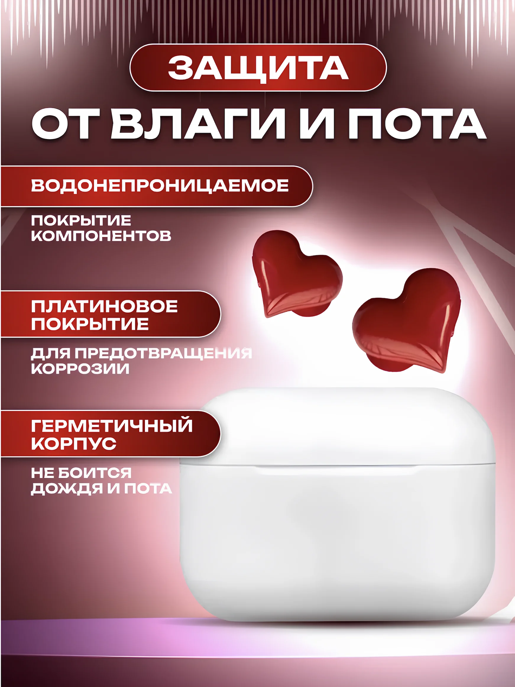 Красный беспроводные наушники Soul Buds V2.0 с микрофоном и Bluetooth, сердечки