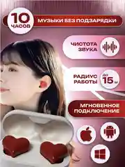 Красный беспроводные наушники Soul Buds V2.0 с микрофоном и Bluetooth, сердечки