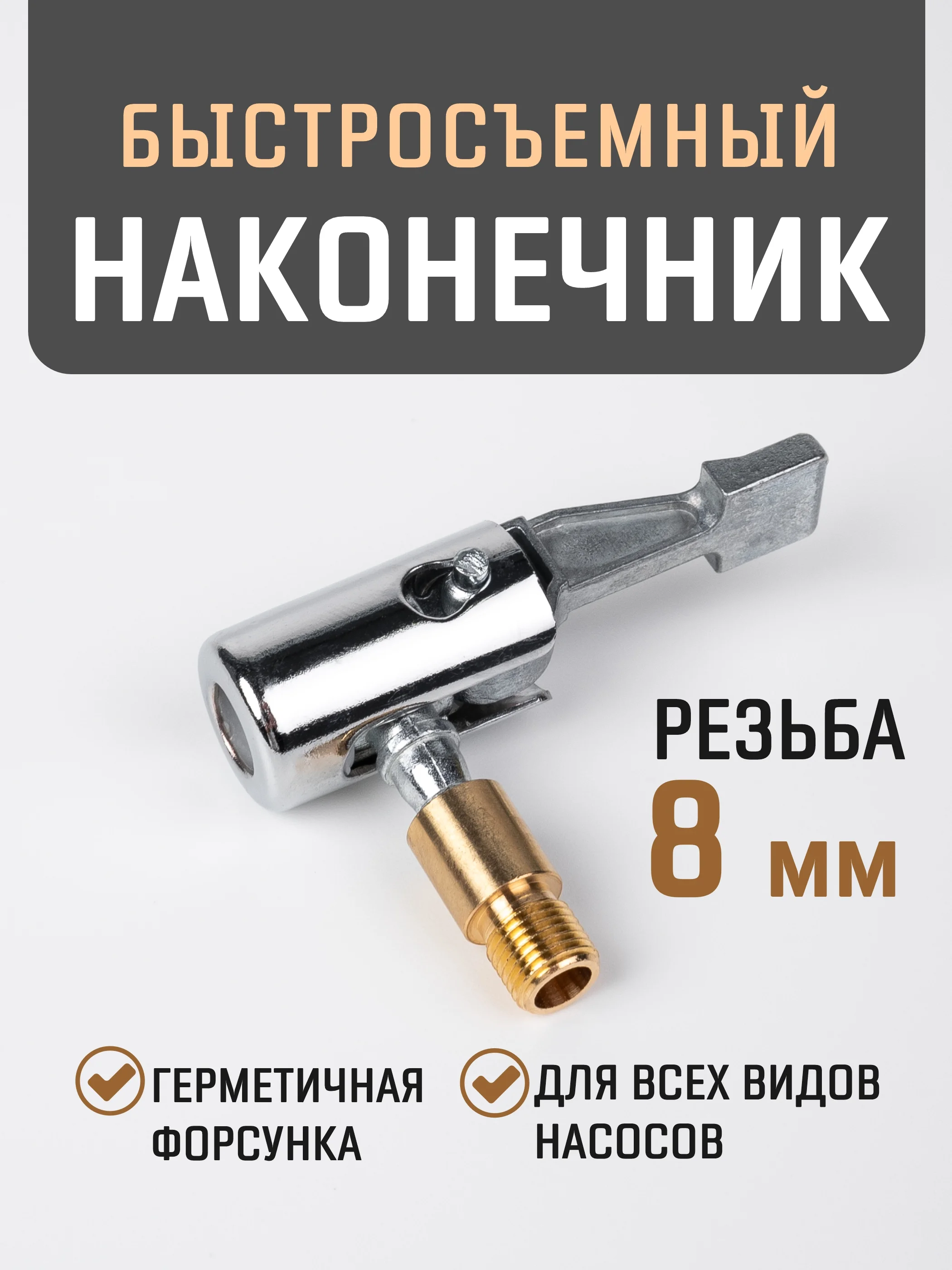 Желтый быстросъёмный наконечник насоса диаметра 8 мм, насадка для накачки шин, на компрессор